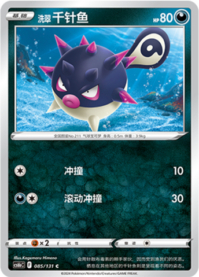 ヒスイ ハリーセン